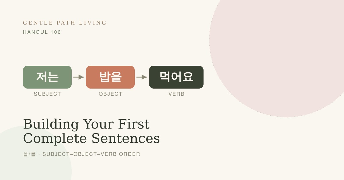 한글공부, 한글 배우기, learn Korean Free, Learn Korean Beginner