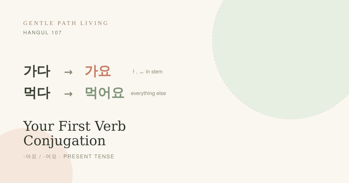 한글배우기, 한글수업, learn Korean